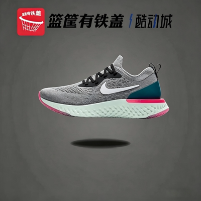 Nike耐克女子EpicReact跑鞋