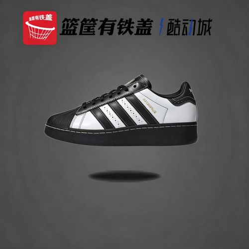 阿迪达斯SUPERSTARXLG低帮板鞋