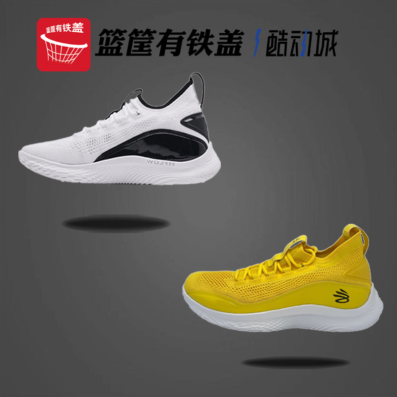 安德玛UA Curry 8 库里男低帮缓震篮球鞋3024785 3023085 3026051