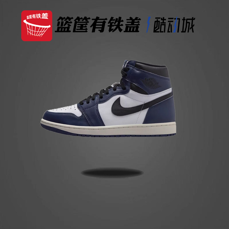 Air Jordan 1 High OG 海军蓝男子复古运动休闲篮球鞋 DZ5485-401