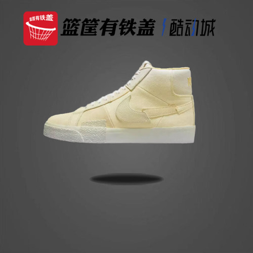 耐克SBBlazerMidEdge板鞋DR90