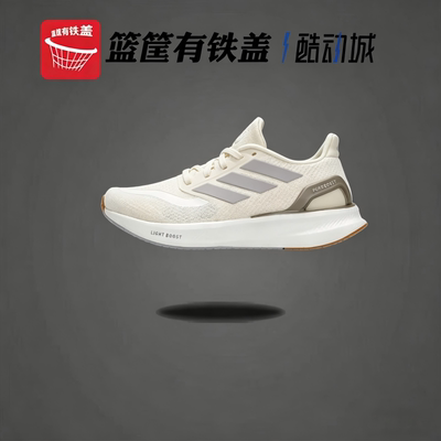 阿迪达斯女PUREBOOST5跑步鞋