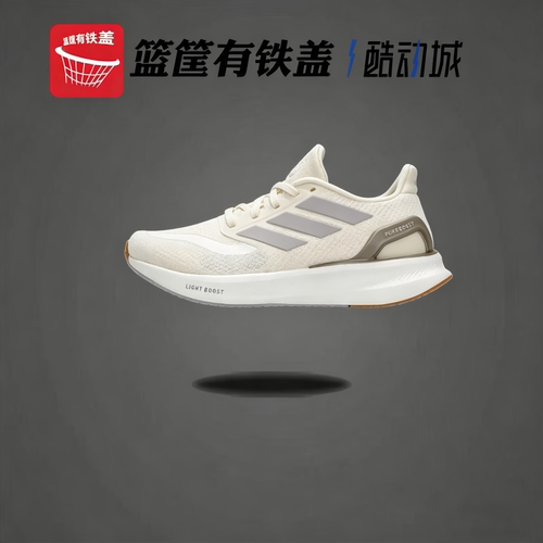 阿迪达斯女PUREBOOST5跑步鞋