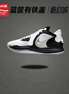Nike/耐克正品KYRIE LOW 5 EP欧文男子实战篮球鞋DJ6014-101