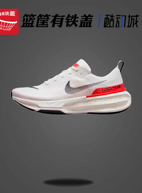 Nike Invincible 3舒适百搭运动休闲低帮跑步鞋男款 DR2615-101