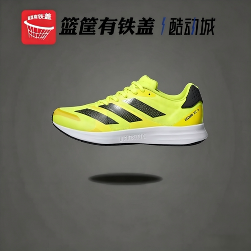 阿迪达斯AdizeroRC4男跑步鞋