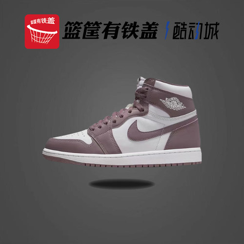 Air Jordan 1 OG AJ1白紫色 豆沙紫高帮复古篮球鞋 DZ5485-105