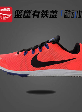耐克 比赛专用Nike zoom D气垫男女运动短跑钉鞋 806556-804