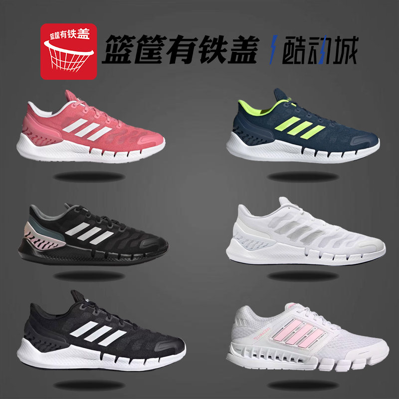 Adidas清风休闲运动鞋