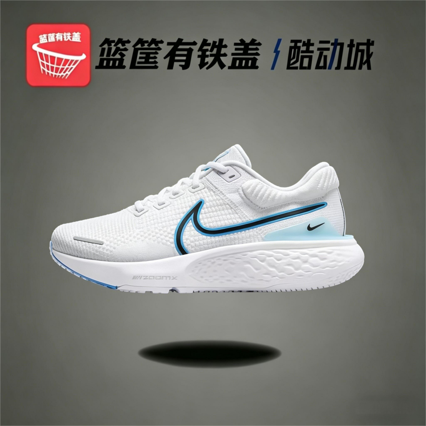 Nike/耐克正品男子INVINCIBLE RUN FK 2运动跑步鞋DH5425-100