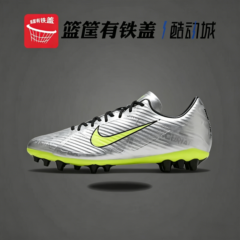 Nike/耐克 正品刺客15中端ZOOM AG男女运动足球鞋FB8401-060