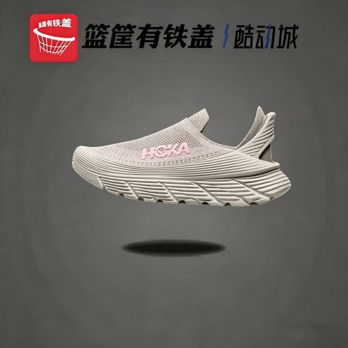 HOKAONEONE透气耐磨跑步鞋