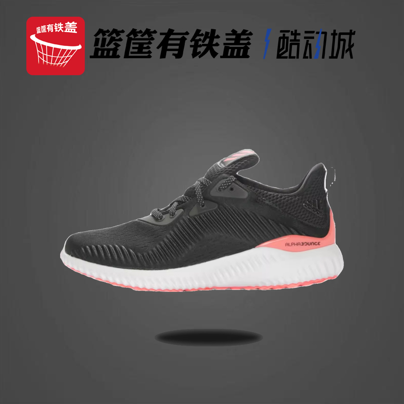 阿迪达斯 男女alphabounce阿尔法 小椰子鞋减震跑步运动鞋 FZ2194 运动鞋new 跑步鞋 原图主图