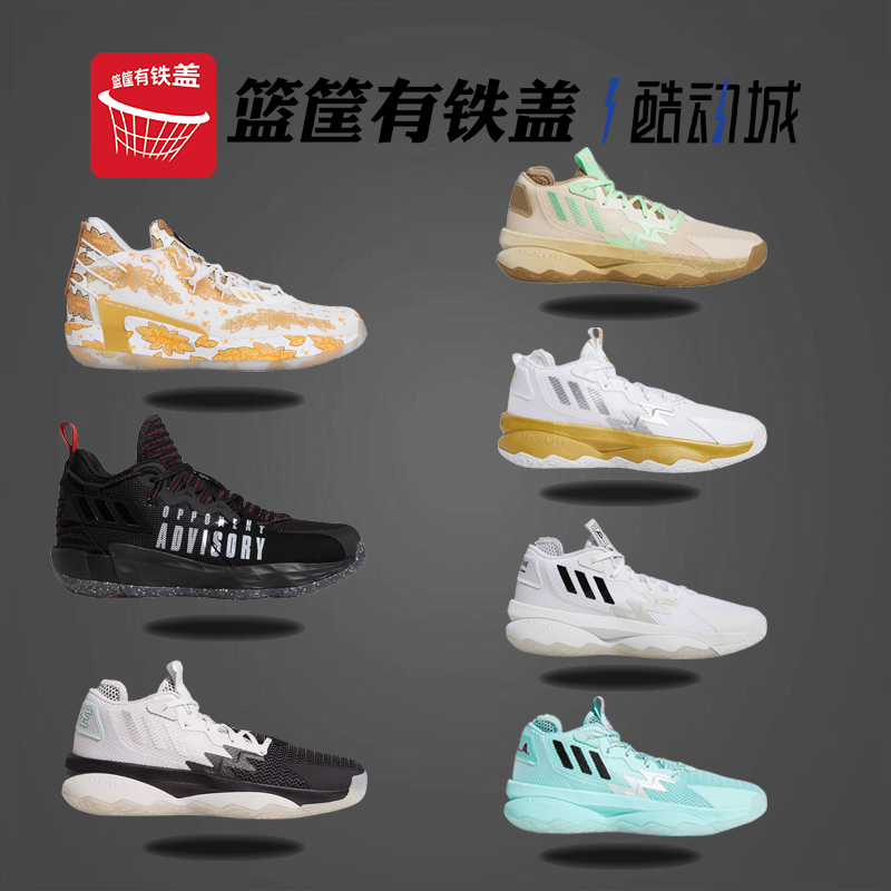 Adidas/阿迪达斯利拉德8球鞋