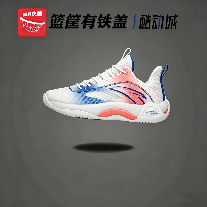 Anta 安踏 水泥泡泡2.0 篮球鞋 男款 白蓝红 热力橙 112221610-7