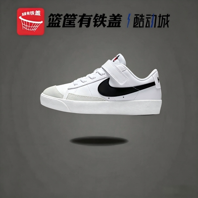 NikeBlazerLow77儿童板鞋