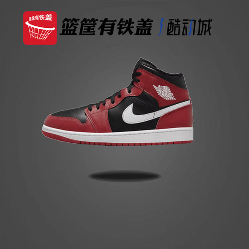 NIKE耐克男子Air Jordan 1 Mid AJ1耐磨休闲运动篮球鞋DQ8426-061