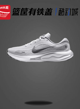Nike/耐克正品Journey Run男士透气缓震运动休闲跑步鞋FN0228-104