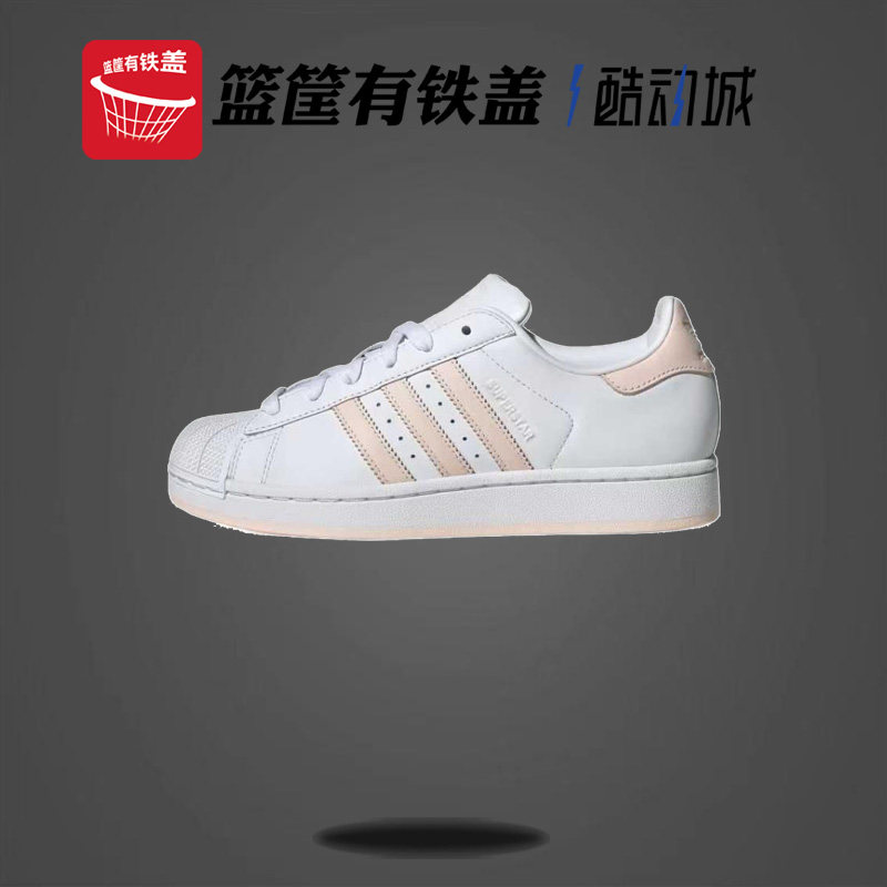 Adidas/三叶草 SUPERSTAR II W 运动鞋 薄荷白 JH7056