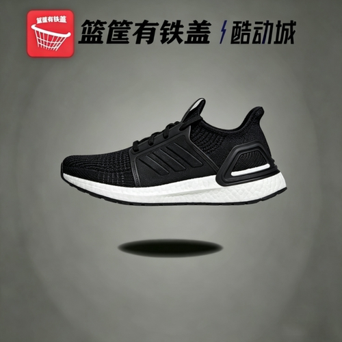 Adidas/阿迪达斯当季新款UltraBOOST男女减震运动跑步鞋 G54014