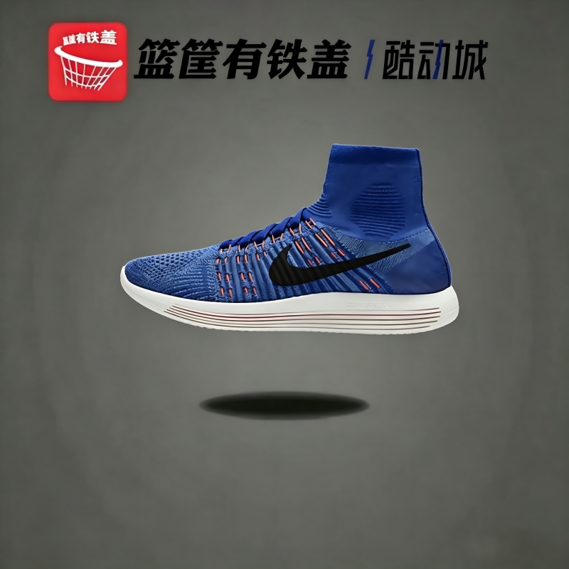 Nike耐克女子Lunarepic跑步鞋