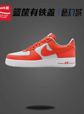 Nike/耐克 正品Air Force 1 '07男子空军一号运动鞋FZ4627-800