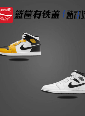 耐克 男鞋AIR JORDAN 1运动鞋篮球鞋 553558 DV1307 554724-074