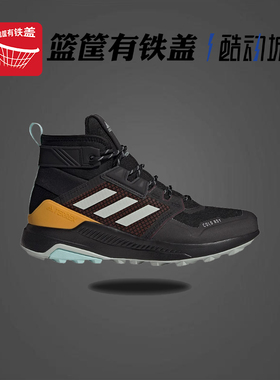 Adidas/阿迪达斯正品TRAILMAKER男子户外运动徒步鞋 IF4996