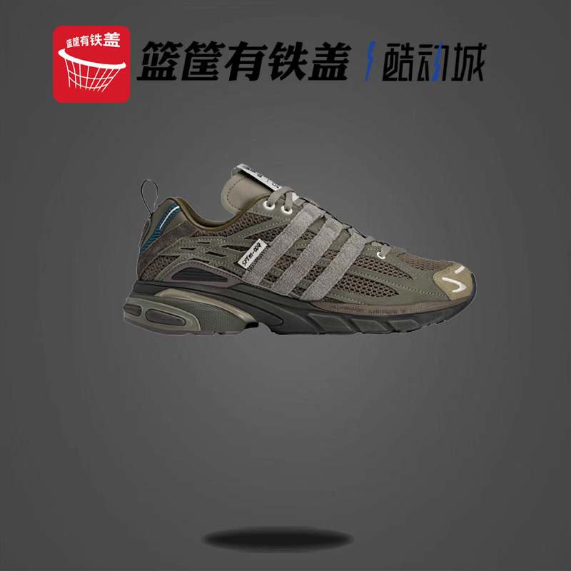adidas ADISTAR CUSHION联名款男网面运动老爹鞋女 JR8045