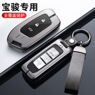 适用宝骏510钥匙套730/310w/360/560/200/530/610/630/e100壳扣包