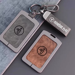九号钥匙套电动车m95c M85C电瓶车钥匙9号NFC感应卡片套保护壳包