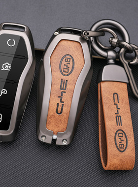 比亚迪byd宋pro钥匙套金属唐dm汉f3 max宋plus s6元ev2速锐包壳扣