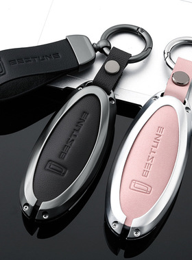 2021款一汽奔腾T77钥匙套T77pro新B70扣T55奔腾T33车壳奔腾T99包