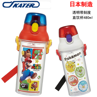 日本进口Skater儿童直饮杯子 学生卡通便携宝宝水杯 透明刻度防漏