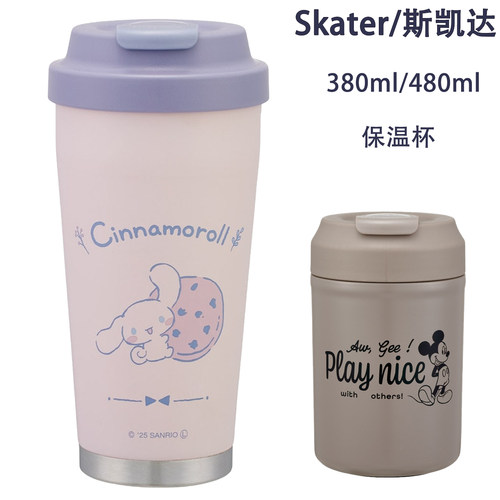 Skater玉桂狗咖啡杯304不锈钢