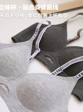 螺纹果冻条文胸无钢圈舒适小胸无痕薄款软支撑固定胸垫红内衣新年