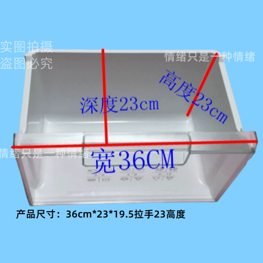 西门子博世冰箱配件冷冻抽屉