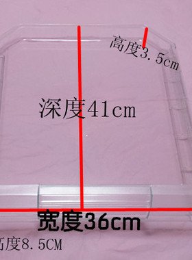 适用于西门子和博世冰箱配件冷冻抽屉饺子盘果蔬肉类36cm