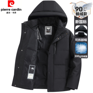 外套 抗寒加厚保暖极寒休闲男装 皮尔卡丹鹅绒羽绒服男2025冬季 新款
