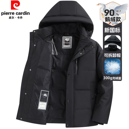 【300g】白鹅绒皮尔卡丹羽绒服