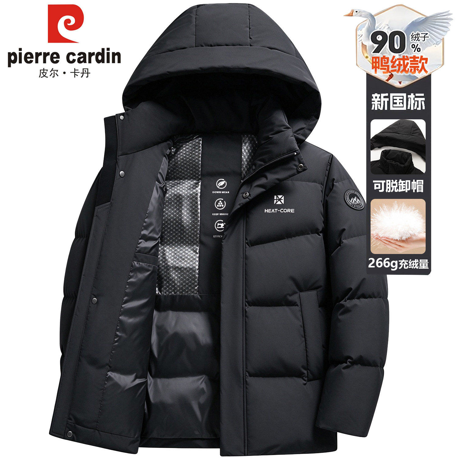 【266g】充绒量皮尔卡丹羽绒服