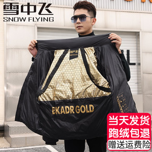 2024新款雪中飞黑金羽绒服男女同款冬季超厚极寒零下40保暖外套潮