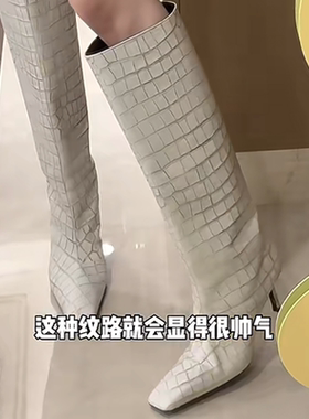 Mona同款鳄鱼纹长靴女方头细跟高筒靴白色骑士靴不过膝欧美长筒靴