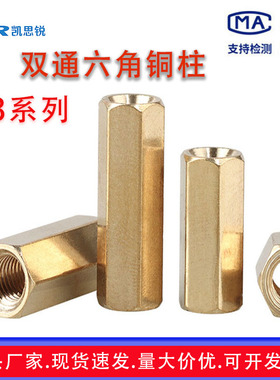 M3*4双通六角柱隔离柱 空心机箱电脑板螺柱*5x6x8x10x12x14x15mm