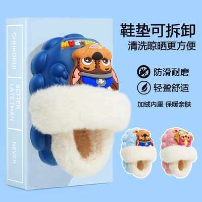 汪汪队棉拖鞋儿童秋冬室内外包跟