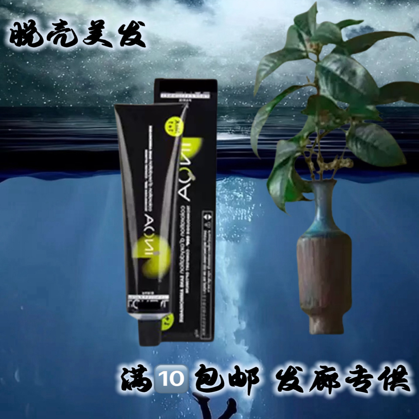 美发店专用染发膏伊洛雅色膏基色工具发廊沙龙专用60ml莱欧染发剂,美发护发/假发,彩染,淘宝优惠券,粉丝福利购,淘宝优惠卷