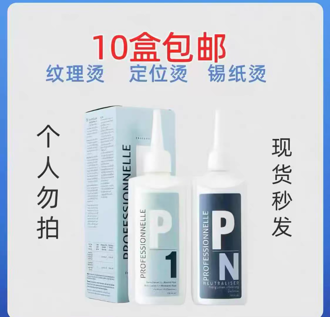 欧来弹力多姿雅烫发水冷烫精发廊专用批发1号2号烫卷药水