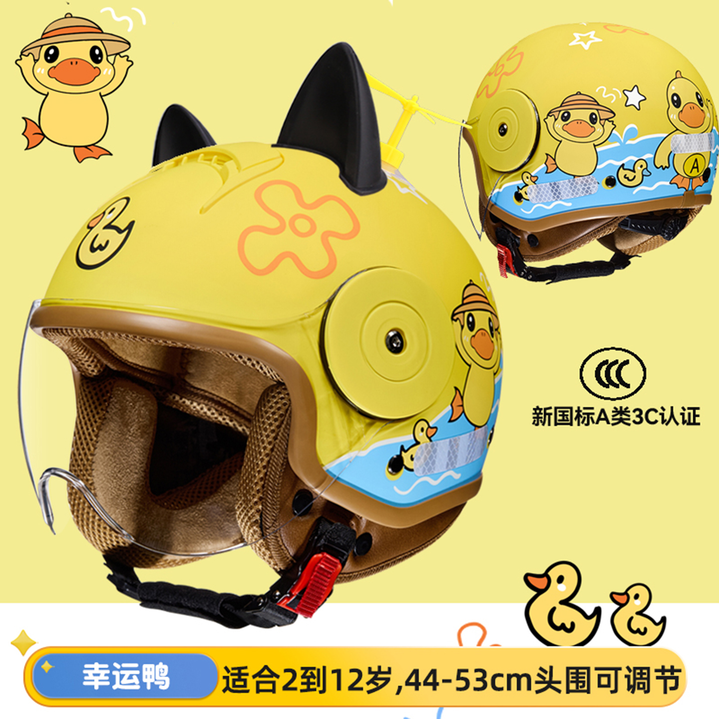 儿童头盔男孩女孩3c认证9小孩4电动车6到12岁10冬季5保暖7四季款8