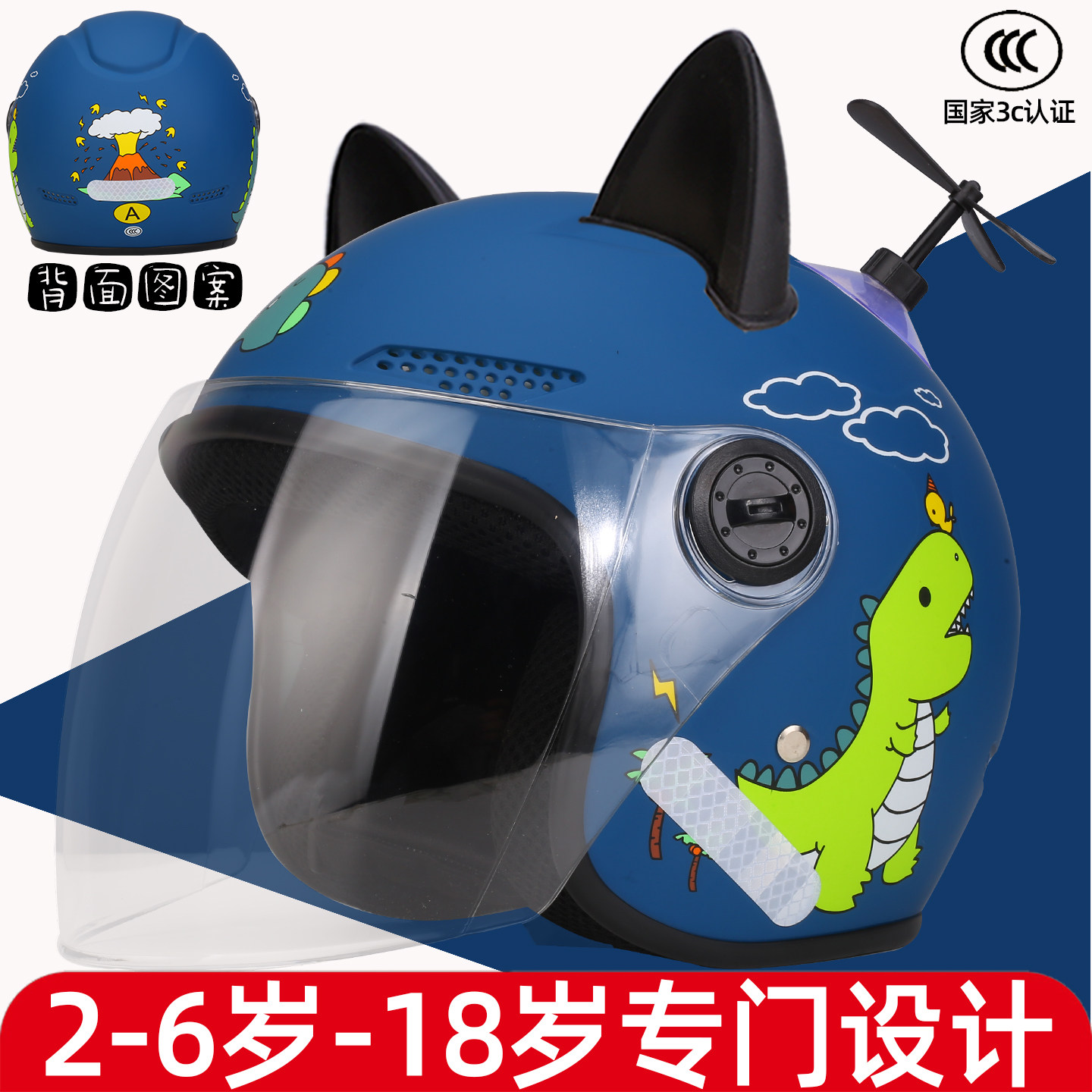 儿童头盔1到3岁6电动车5国标4婴儿2安全帽车3c二三小宝宝安全头盔