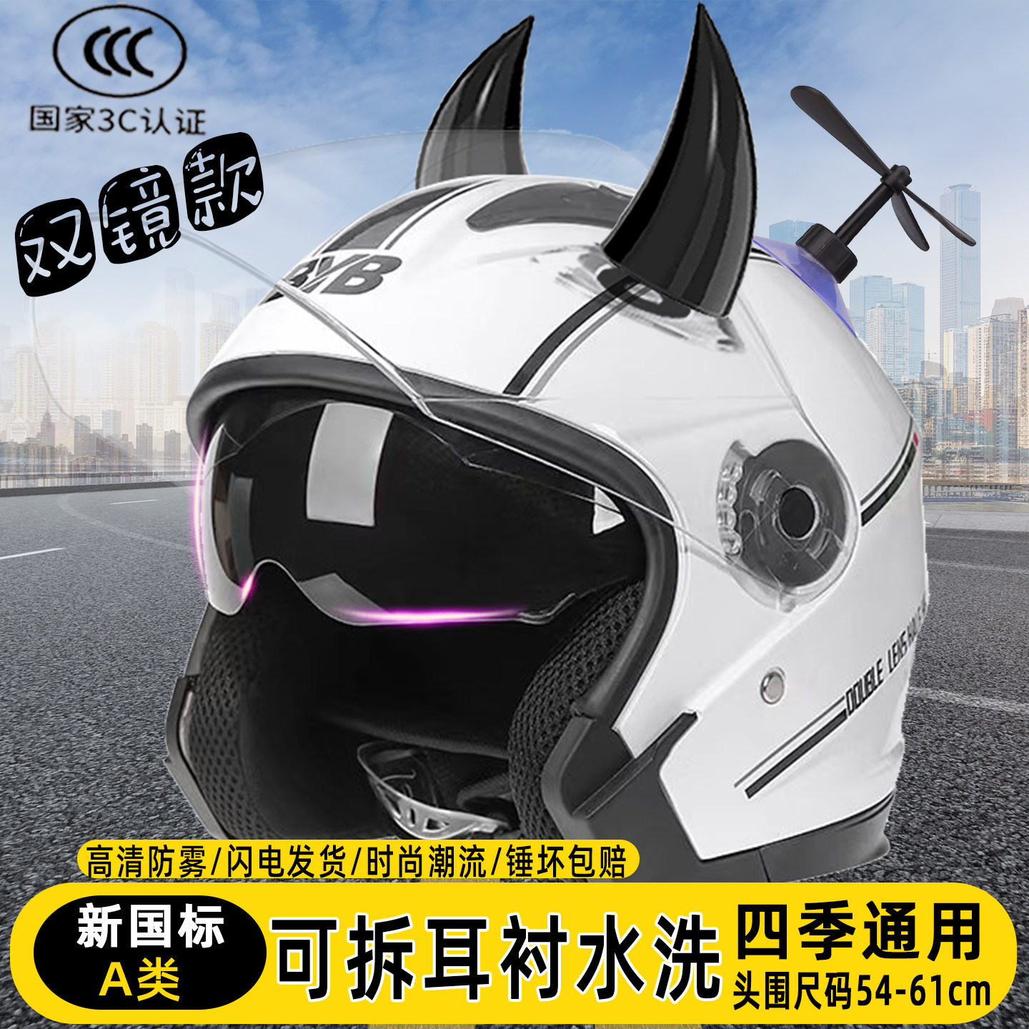 新款双镜头盔女四季通用3C可爱电动摩托车3/4盔男冬季保暖安全帽